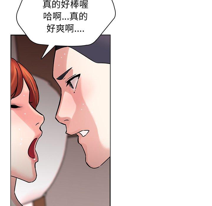 二十歲 第 47 話 第76页