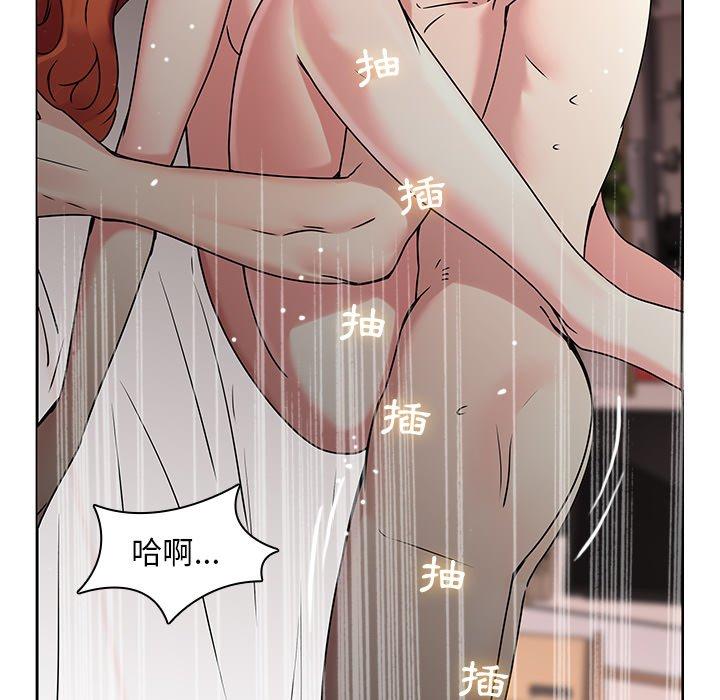 二十歲 第 47 話 第74页