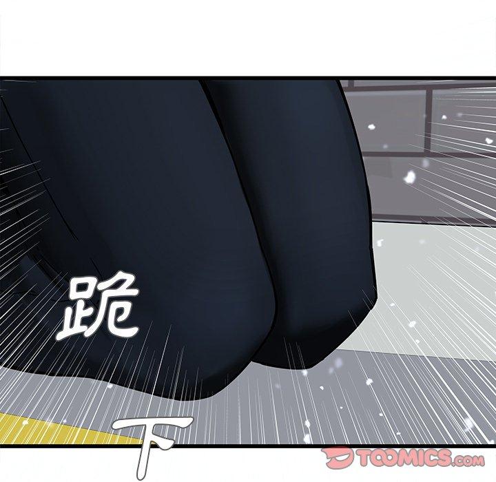 二十歲 第 48 話 第50页