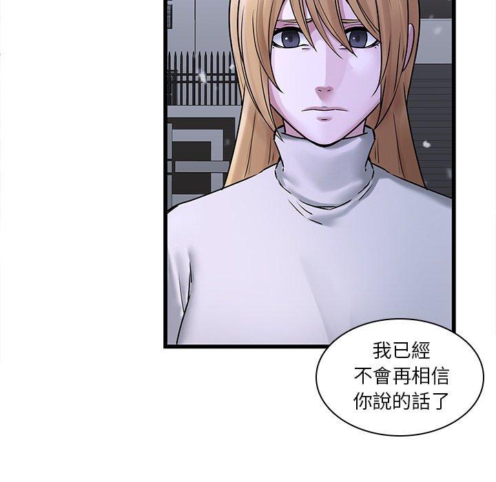 二十歲 第 48 話 第48页