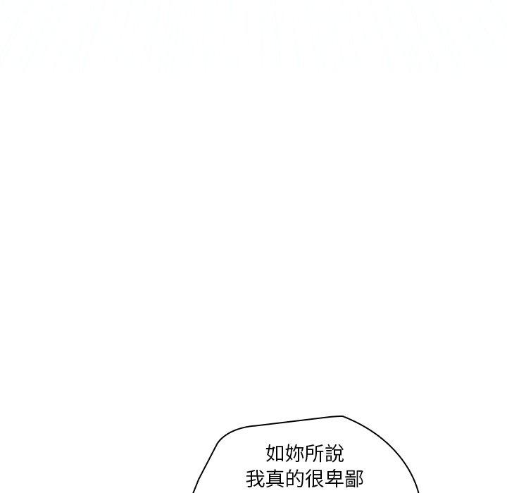 二十歲 第 48 話 第51页