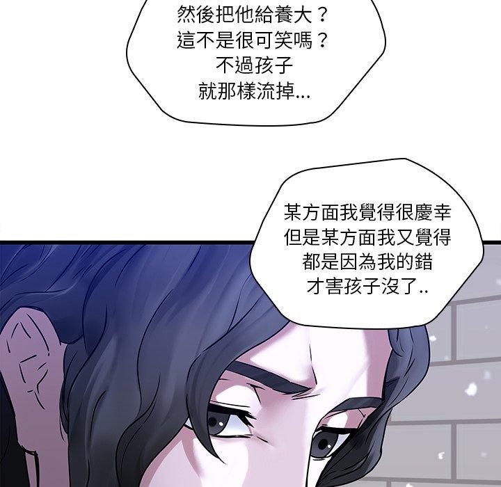 二十歲 第 48 話 第53页