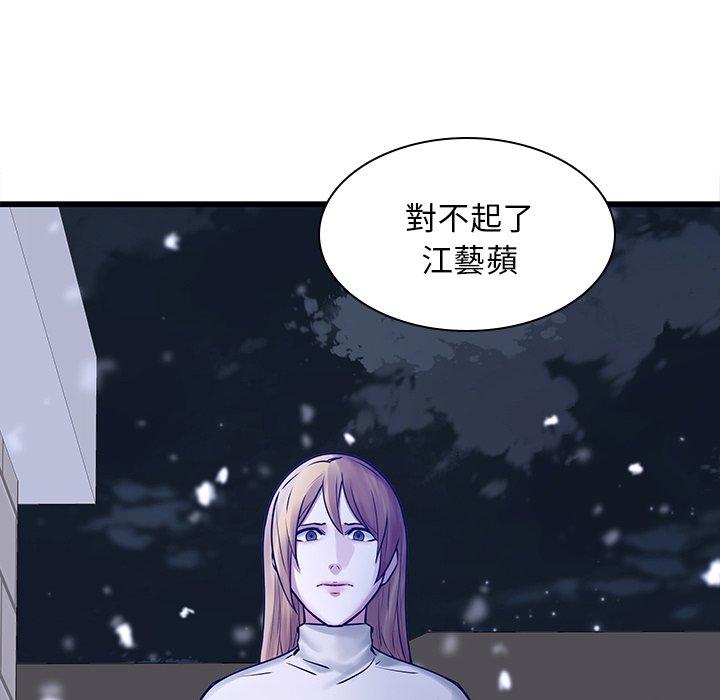 二十歲 第 48 話 第56页