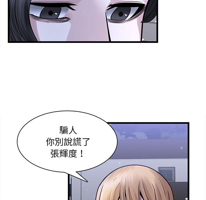 二十歲 第 48 話 第47页