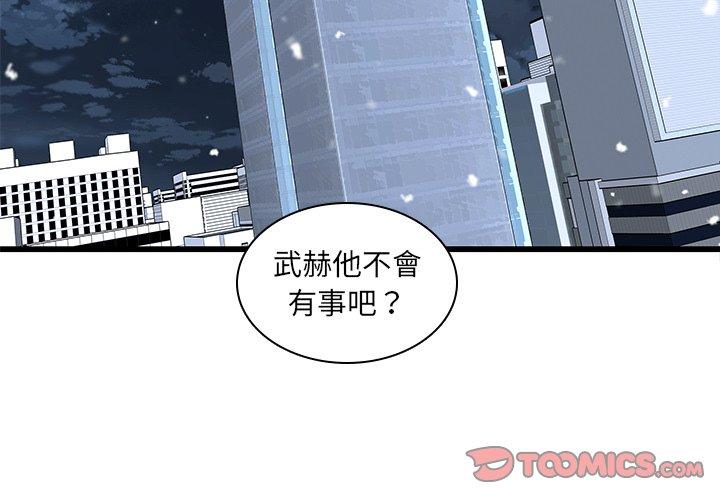 二十歲 第 48 話 第2页