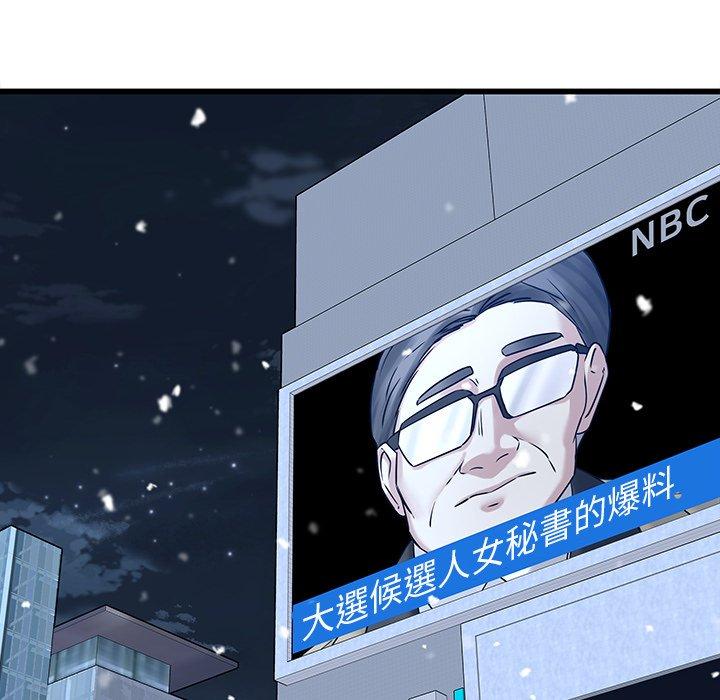 二十歲 第 48 話 第6页