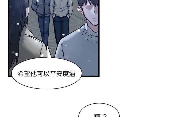 二十歲 第 48 話 第4页