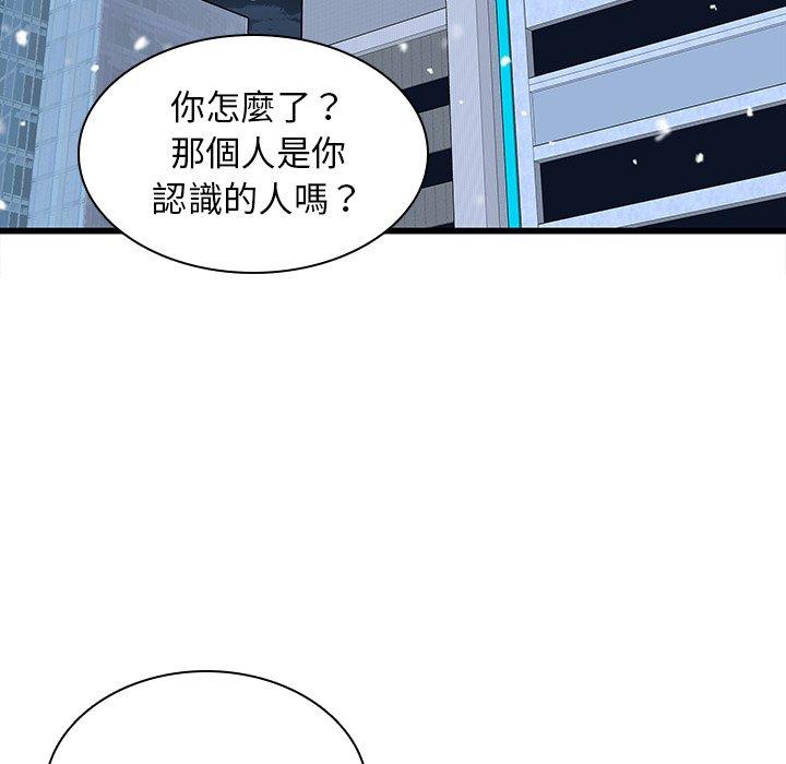 二十歲 第 48 話 第7页
