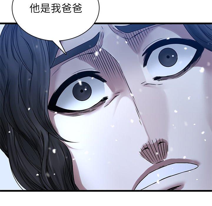二十歲 第 48 話 第8页