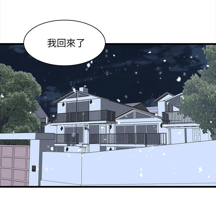 二十歲 第 48 話 第12页