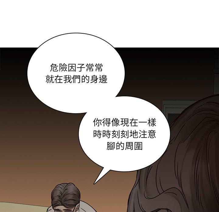 二十歲 第 48 話 第17页