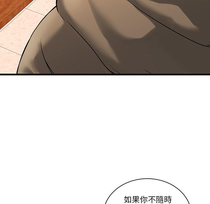 二十歲 第 48 話 第19页