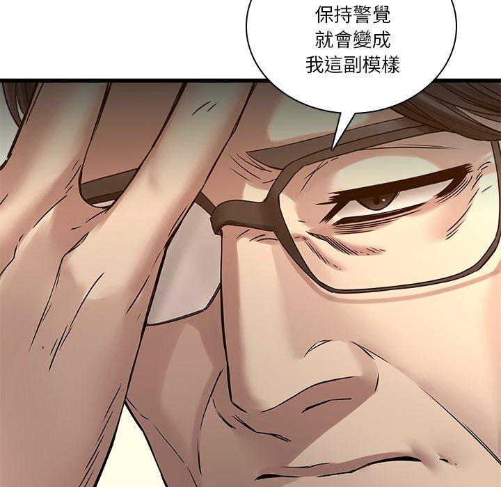 二十歲 第 48 話 第20页