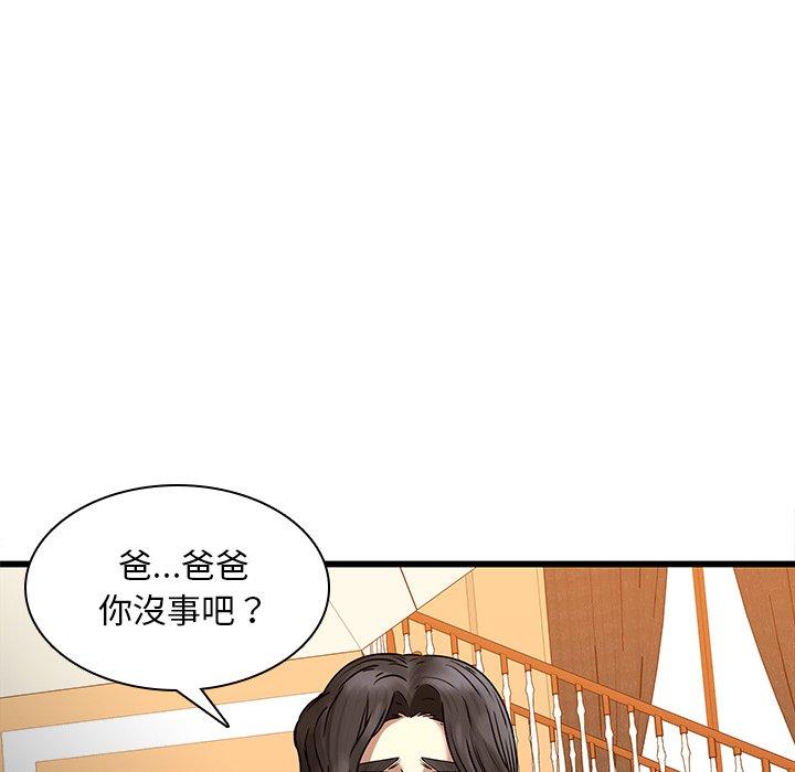 二十歲 第 48 話 第22页