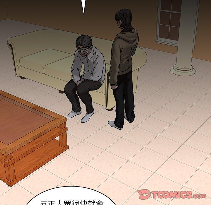 二十歲 第 48 話 第26页