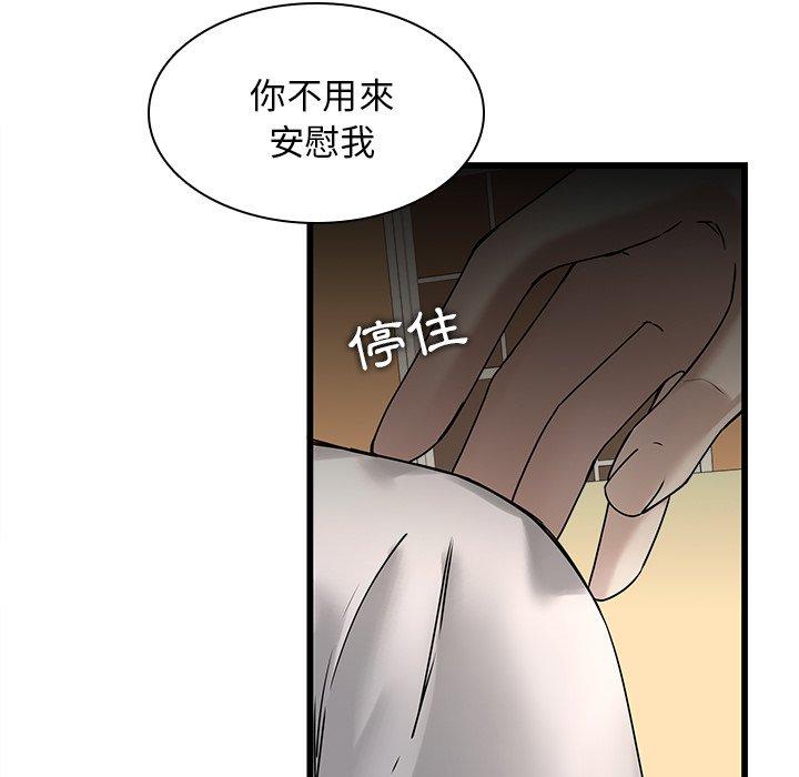 二十歲 第 48 話 第24页