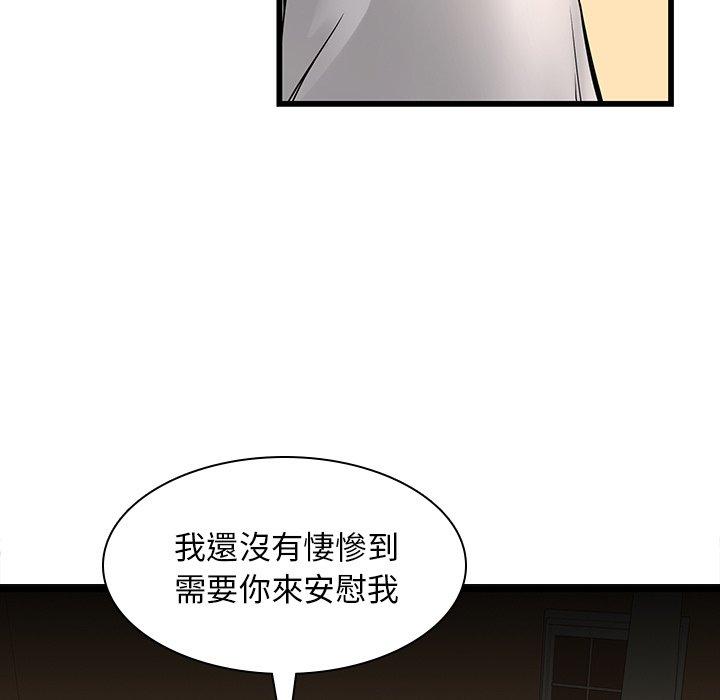 二十歲 第 48 話 第25页