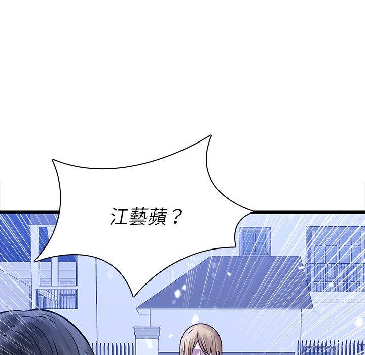 二十歲 第 48 話 第36页
