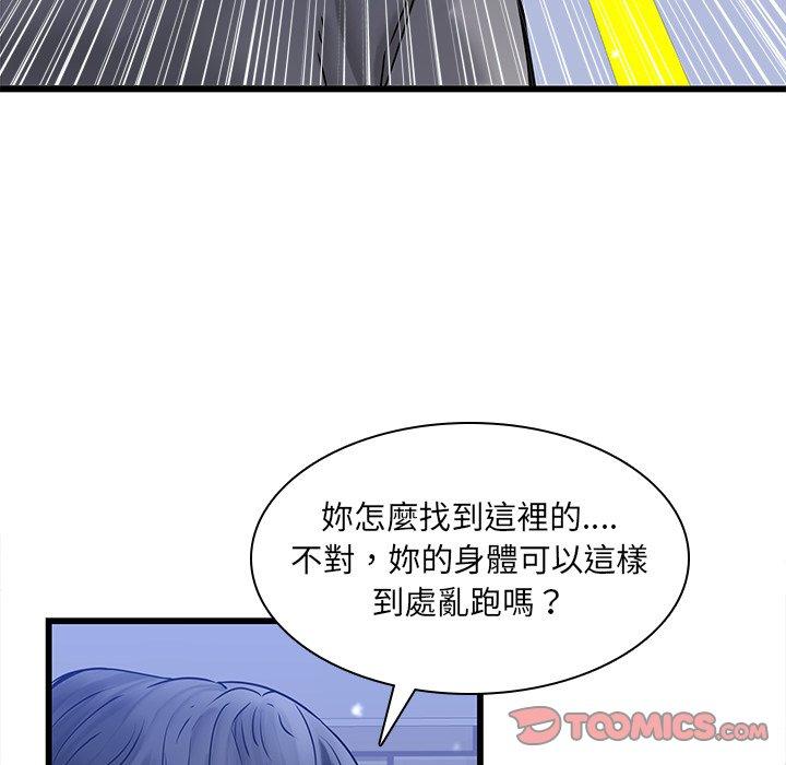 二十歲 第 48 話 第38页