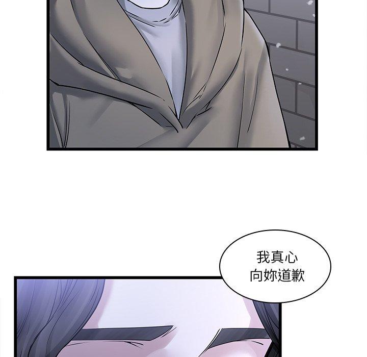 二十歲 第 48 話 第46页
