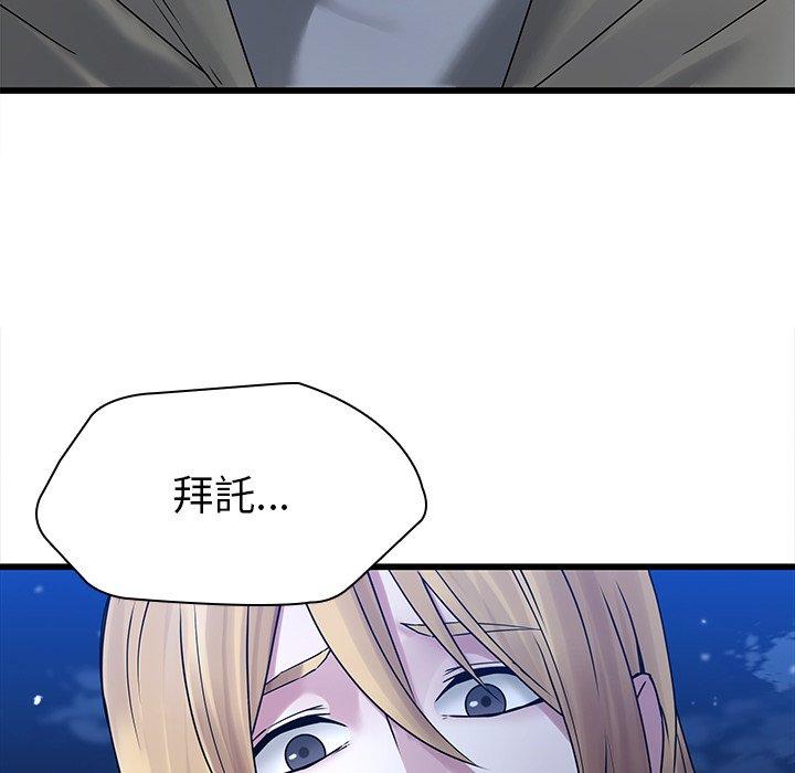 二十歲 第 48 話 第63页