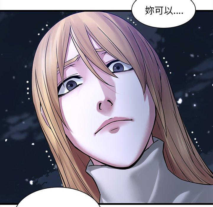 二十歲 第 48 話 第60页