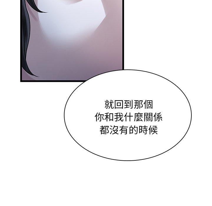 二十歲 第 48 話 第75页