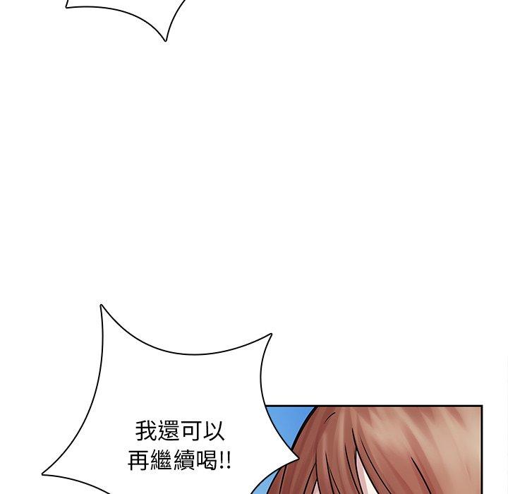 二十歲 第 48 話 第100页