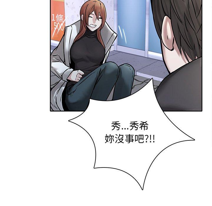 二十歲 第 48 話 第104页