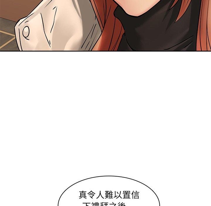 二十歲 第 48 話 第89页