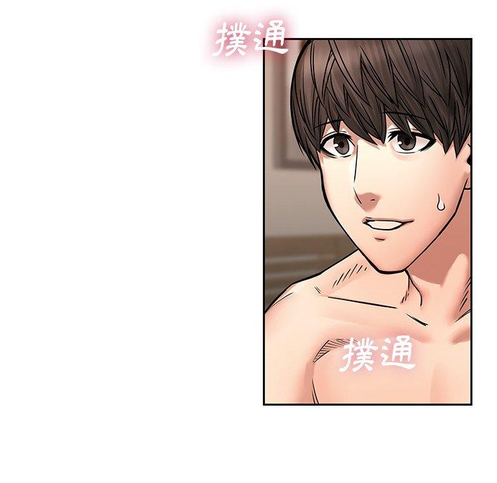 二十歲 第 49 話 第6页