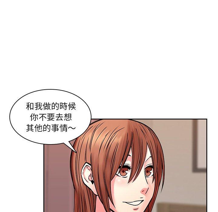 二十歲 第 49 話 第8页