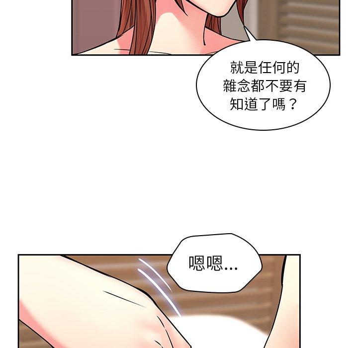 二十歲 第 49 話 第9页