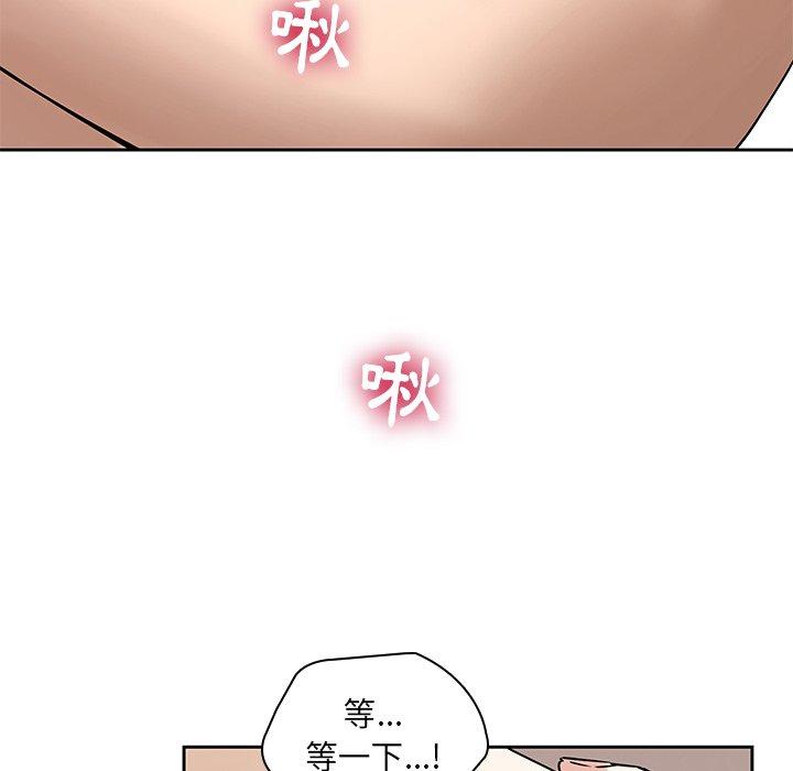 二十歲 第 49 話 第24页