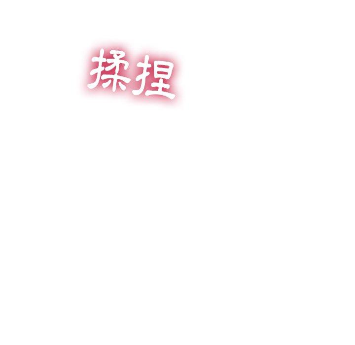 二十歲 第 49 話 第32页