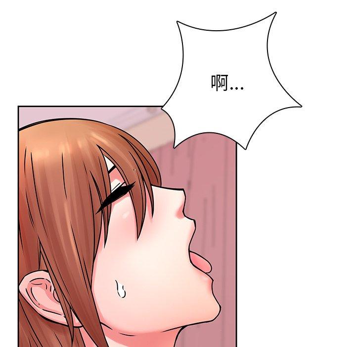 二十歲 第 49 話 第33页