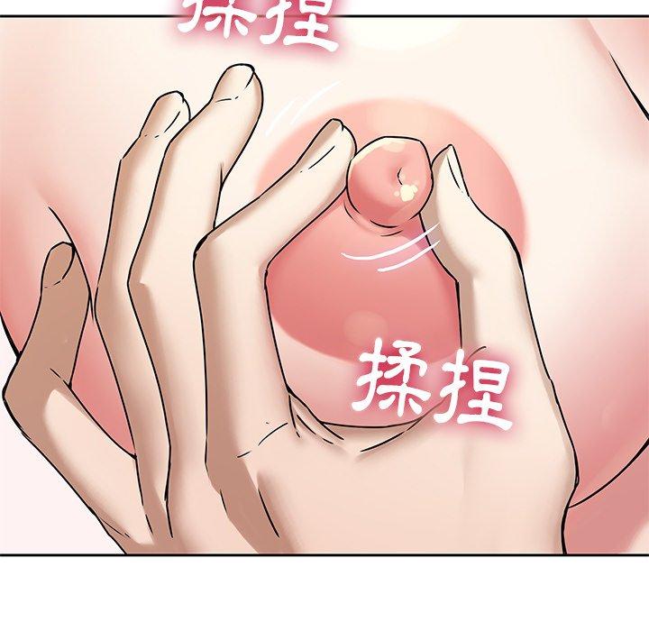二十歲 第 49 話 第31页