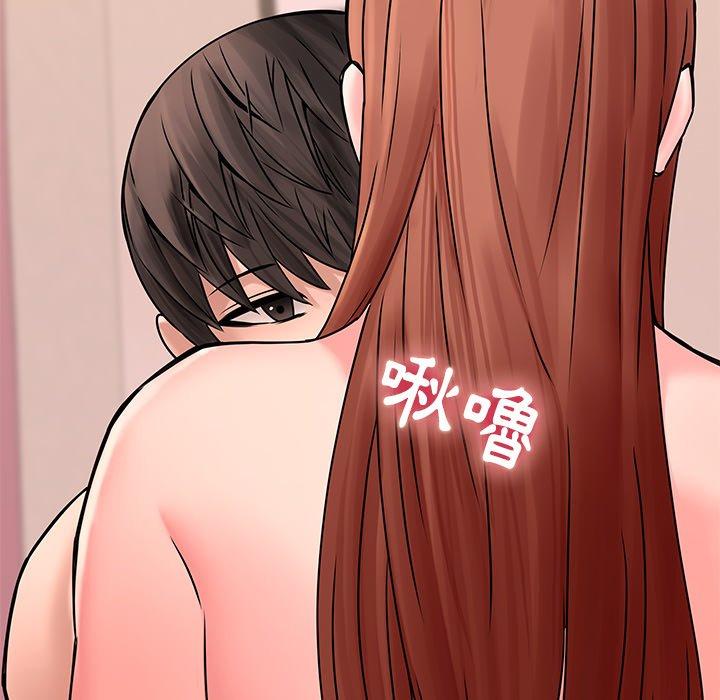二十歲 第 49 話 第42页