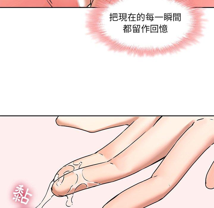 二十歲 第 49 話 第40页