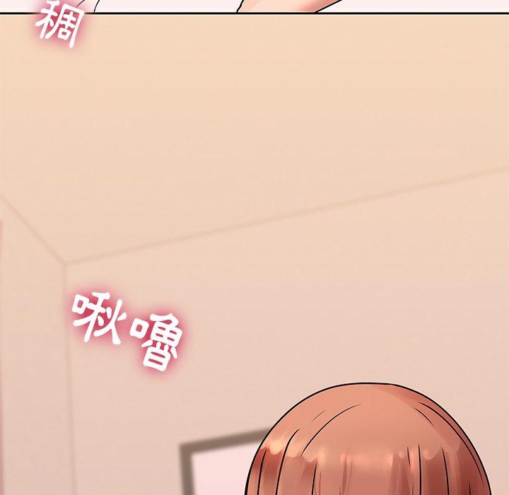 二十歲 第 49 話 第41页