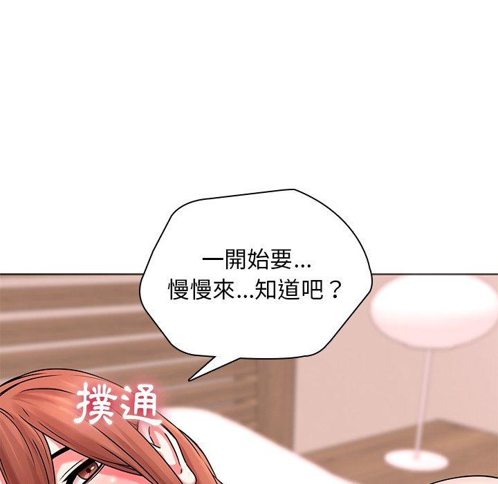二十歲 第 49 話 第47页