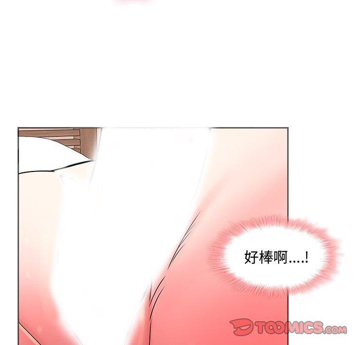 二十歲 第 49 話 第50页
