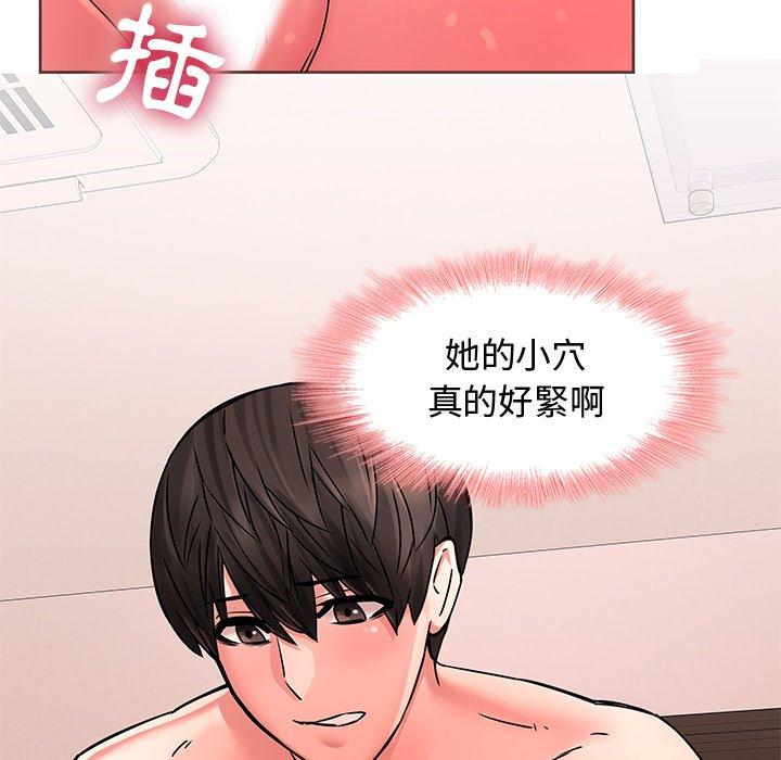 二十歲 第 49 話 第51页
