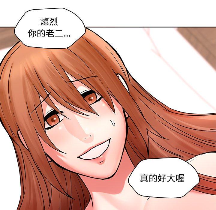 二十歲 第 49 話 第54页
