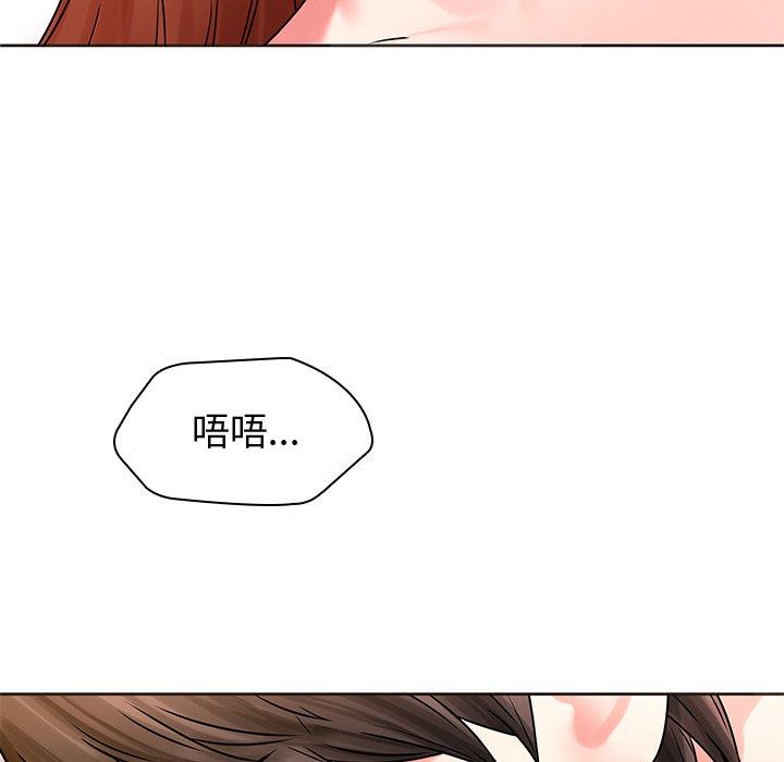 二十歲 第 49 話 第55页