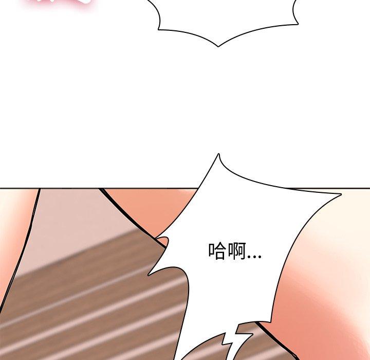二十歲 第 49 話 第61页