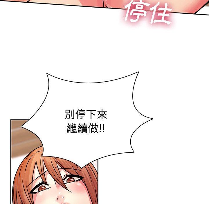 二十歲 第 49 話 第66页
