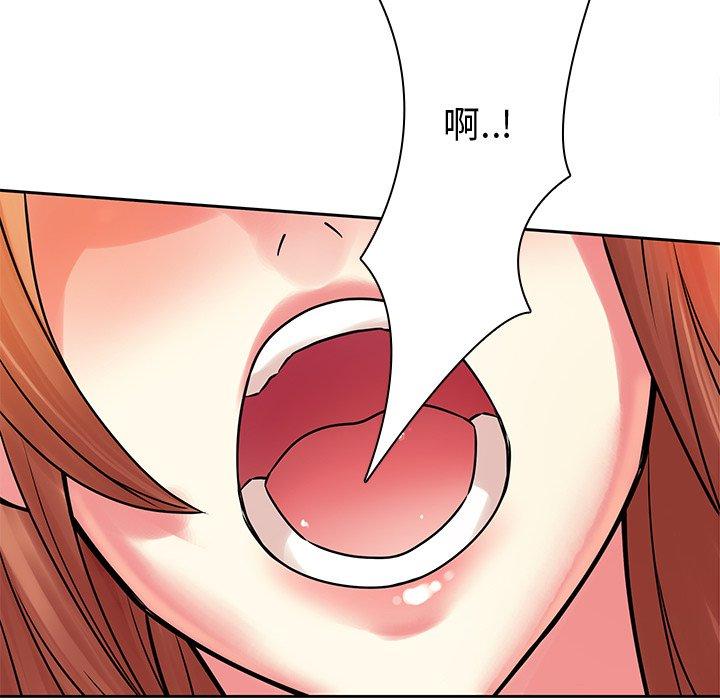 二十歲 第 49 話 第72页