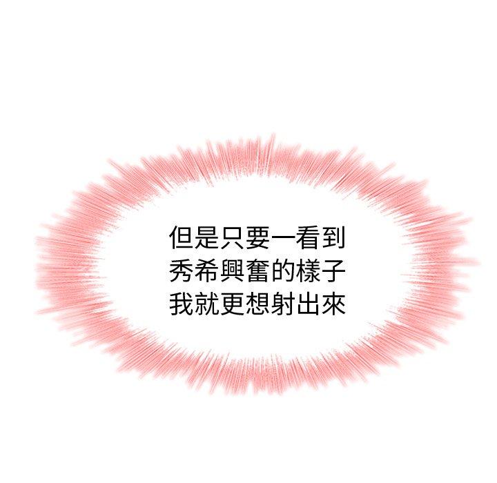 二十歲 第 49 話 第73页