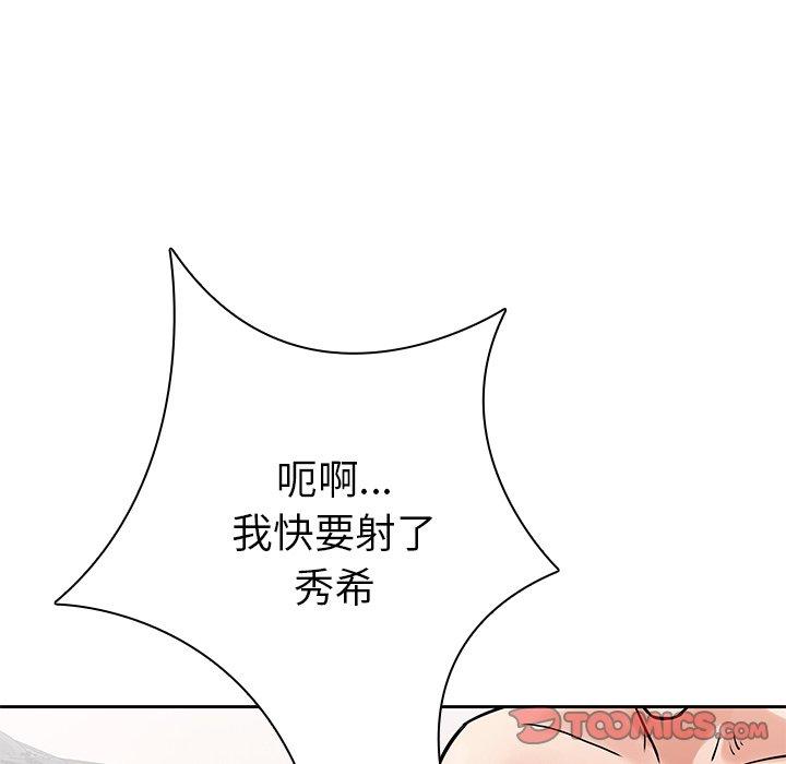 二十歲 第 49 話 第74页